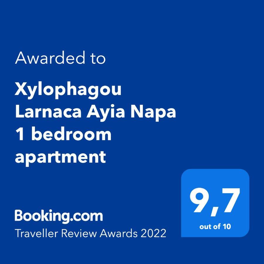 Xylophagou Larnaca Ayia Napa 1 Bedroom Apartment Xylophaghou المظهر الخارجي الصورة